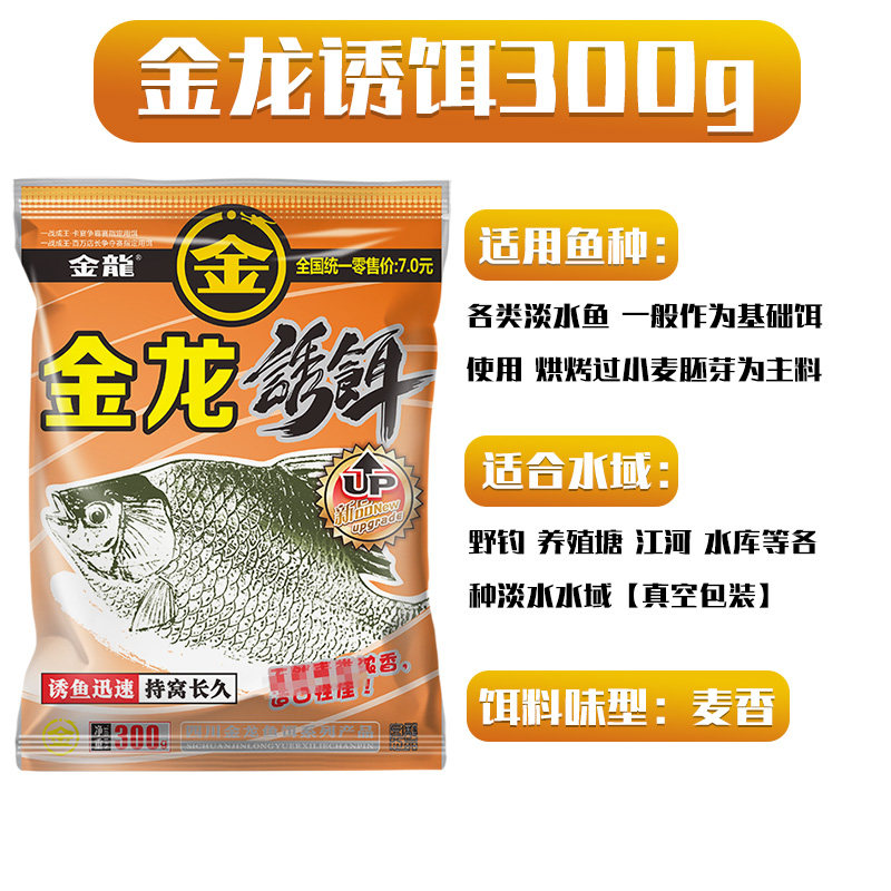 鱼饵金龙金龙鱼超诱通用基础鲫鱼鲤鱼鱼草野钓鱼饵
