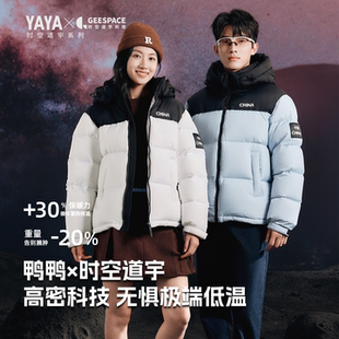 王一博同款鸭鸭冬季男士羽绒服男2025新款情侣撞色防风短款面包服