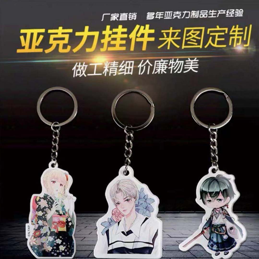 现货明星周边亚克力挂件肖战王一博tfboys陈立农卡通钥匙扣