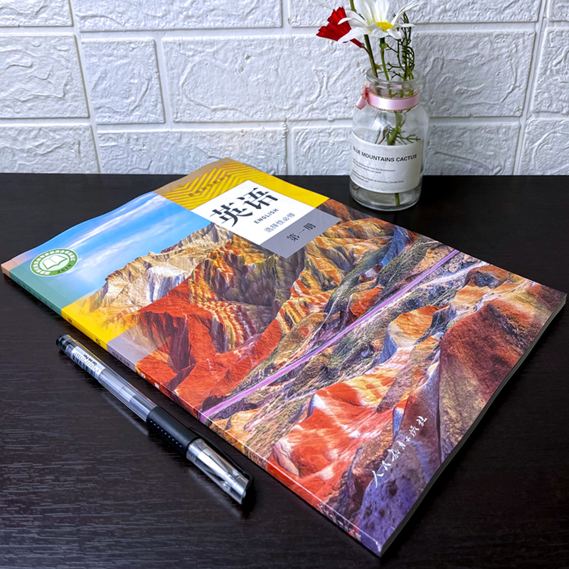 选修高中英语英语人教教材高二课本教科书教科新教材中学教材