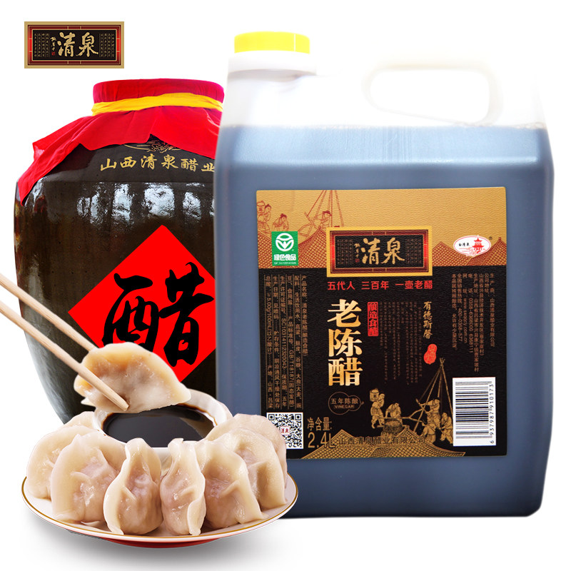 山西特产清泉陈醋五年陈酿2500ml纯粮凉拌黑豆醋制品