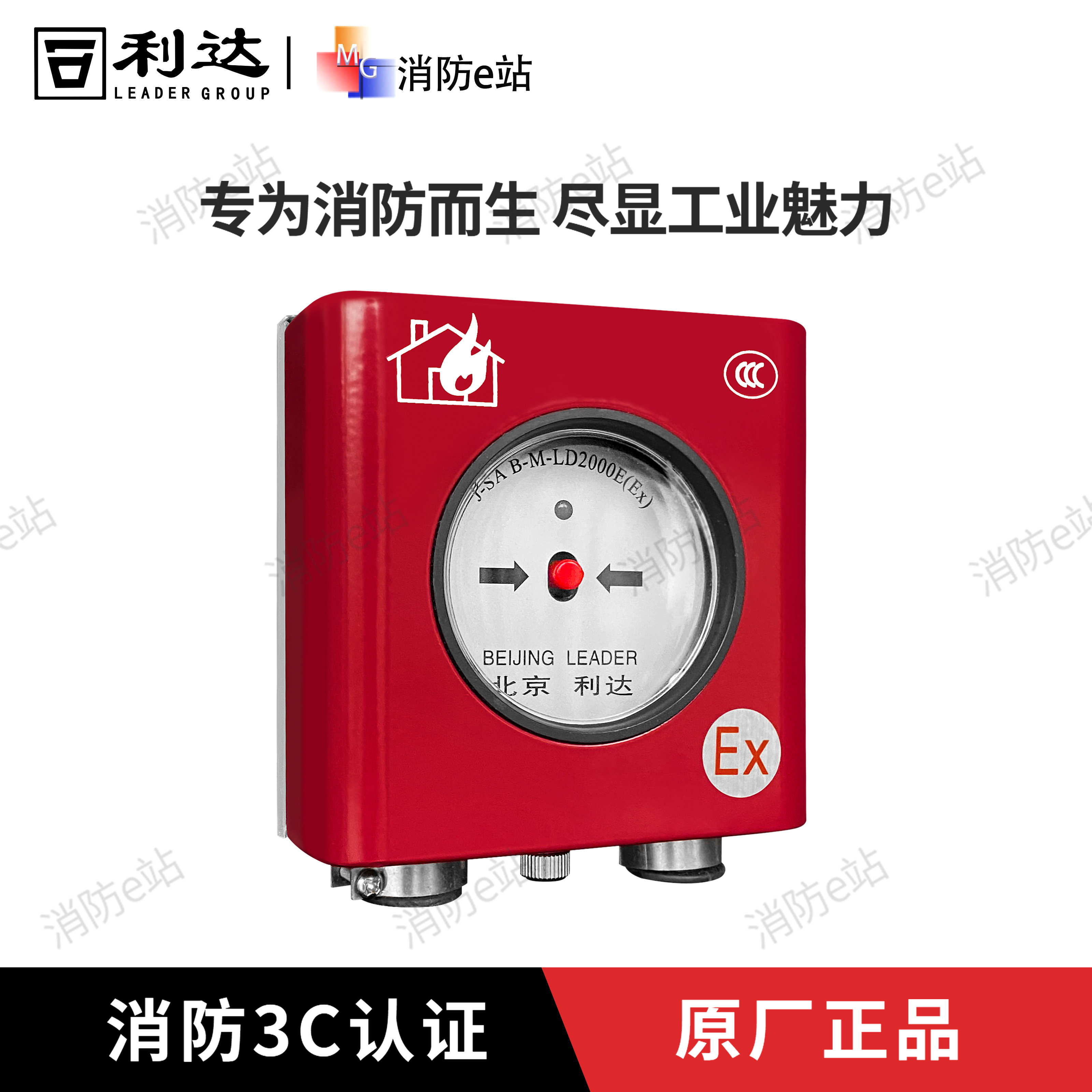 北京利达防爆手报jsabmld2000eex防爆型手动火灾报警按钮