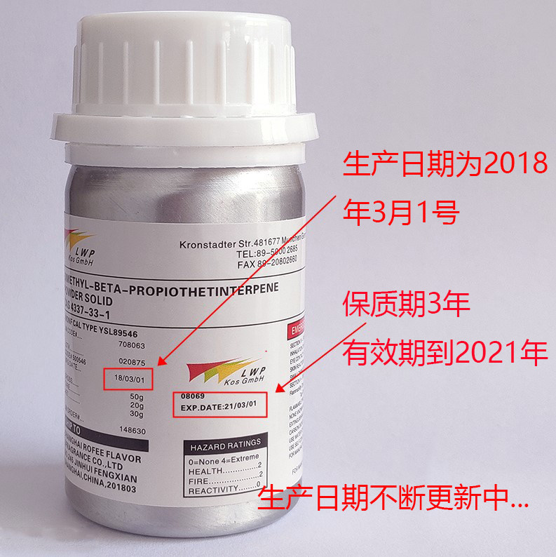 纯德国进口dmpt诱鱼剂信息素钓鱼小药黑坑小药dmpt-s添加剂包邮