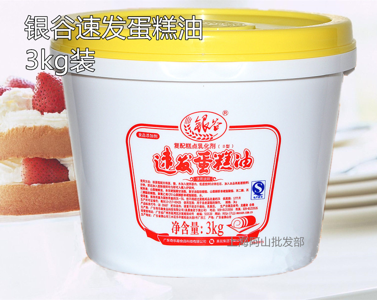蛋糕烘焙原料银谷速发乳化化剂起泡海绵3kg其它食品添加剂