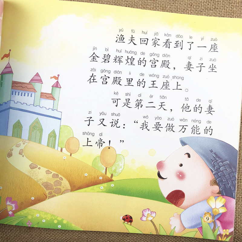 绘本儿童拼音短小学前幼儿园版大注音童话安徒生儿童文学