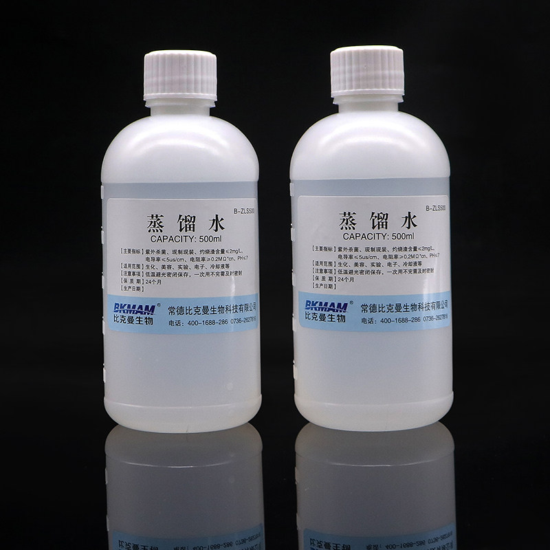 蒸馏水离子纯水实验室化验分析外用制剂diy纯净水试剂