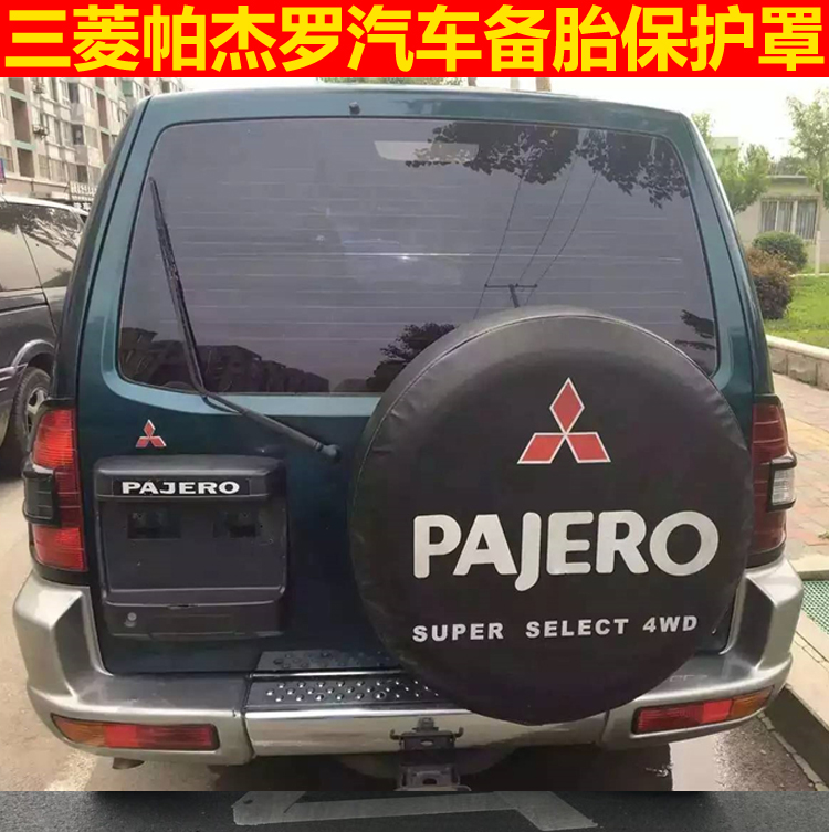 适用三菱v31帕杰罗v73v75v93v97黑金刚v33备胎罩