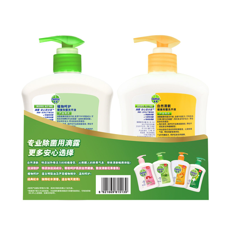 滴露洗手液(植物呵护 自然清新)超值装(450g 450g)
