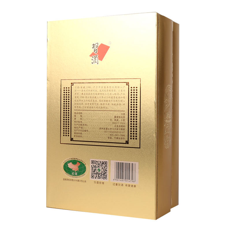 53度贵州习酒窖藏1988珍品酱香型白酒 500ml/盒