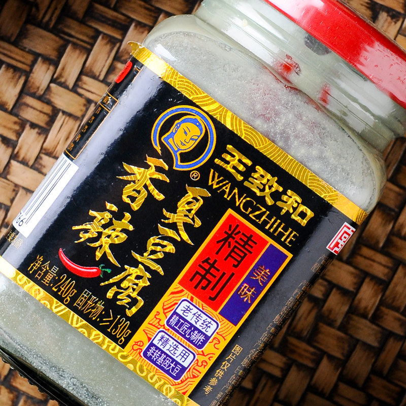 王致和致和香辣臭豆腐240g豆腐乳