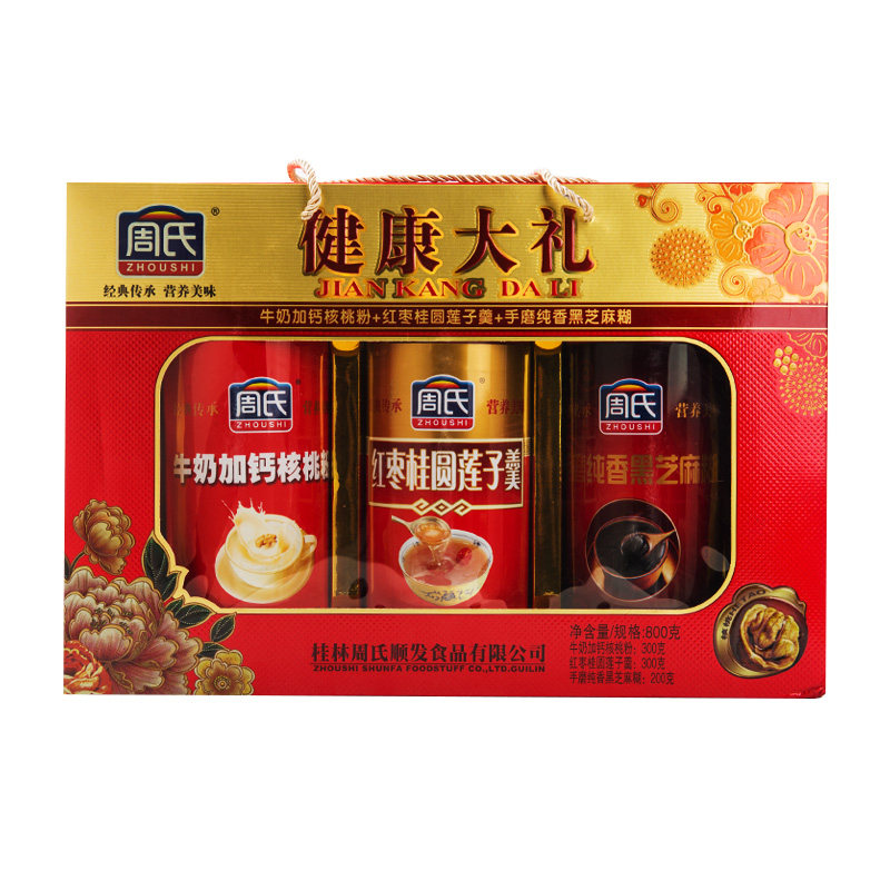 周氏健康精品大礼礼盒800克天然粉粉食品