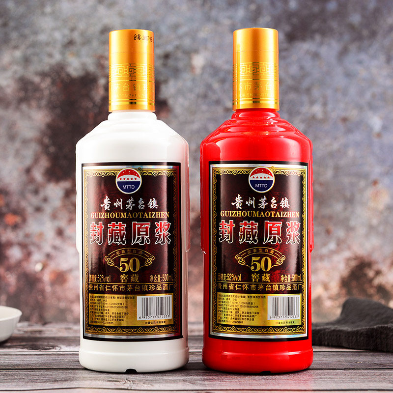 贵州52度封藏原浆500ml茅台贵州茅台珍品醇香香型白酒
