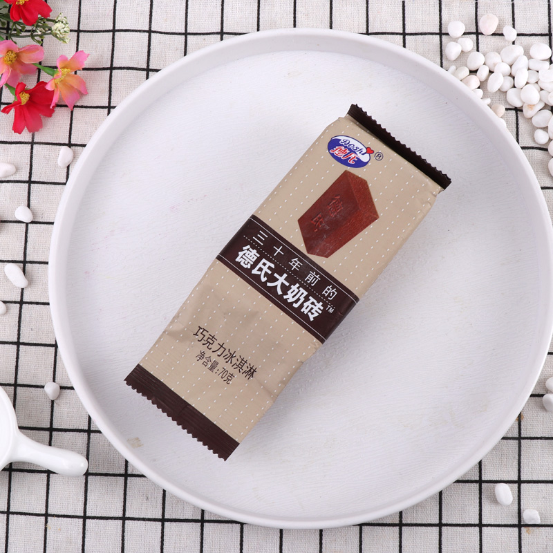 德氏大奶巧克力冰淇淋冰激凌70g奶油可可营养精品冰淇淋