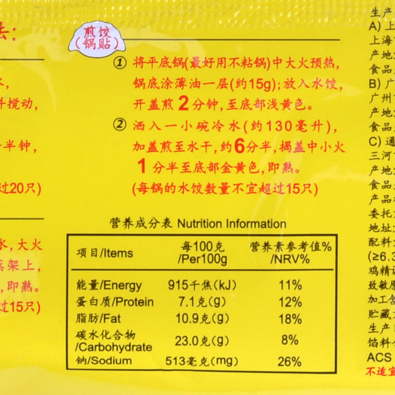 湾仔码头山珍海味北虫草鲜美鸡水饺
