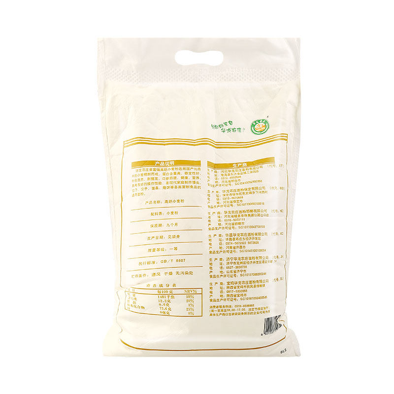 华龙包子品质精选自然美味优质小麦面粉农庄面粉