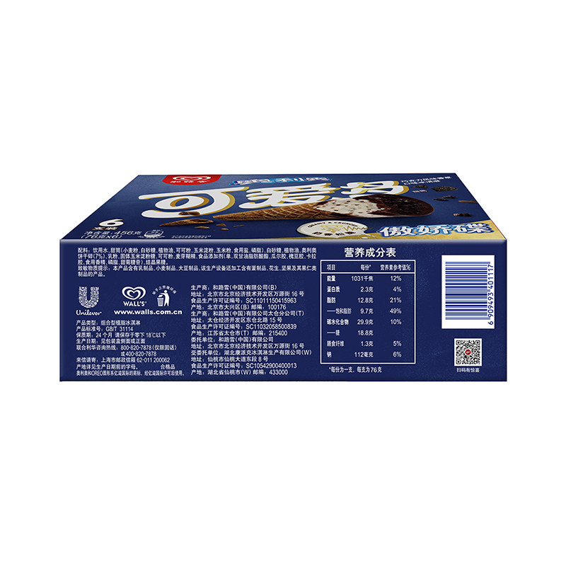 可爱多巧克力风味香草口味冰淇淋456g6支装