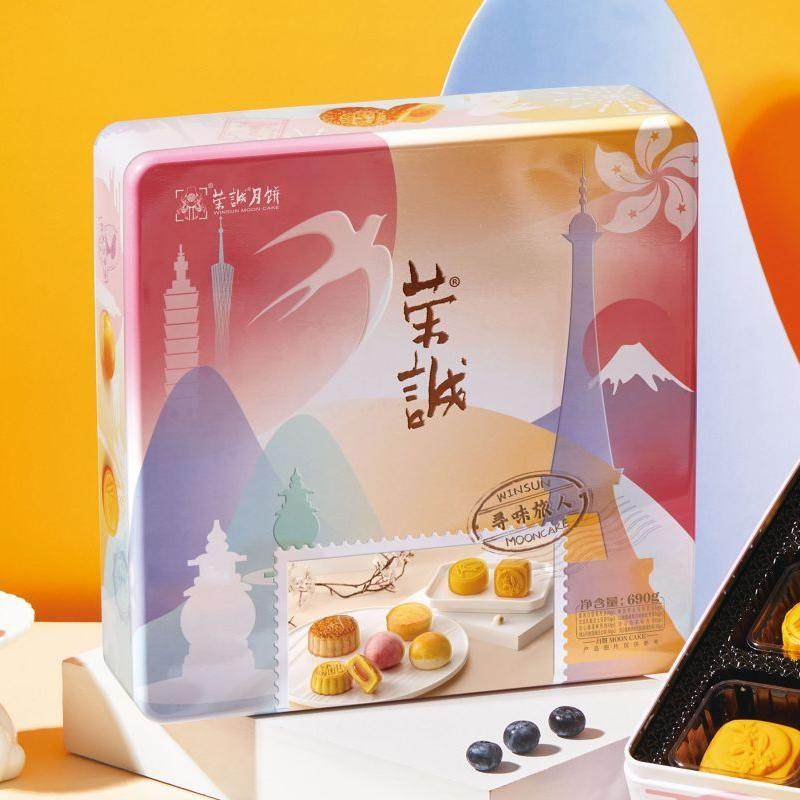 荣诚寻味旅人月饼礼盒690g