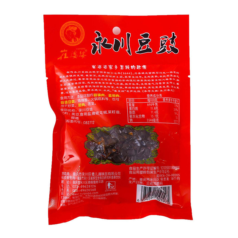 崔婆婆婆婆永川豆豉麻辣辣味150g酱类调料