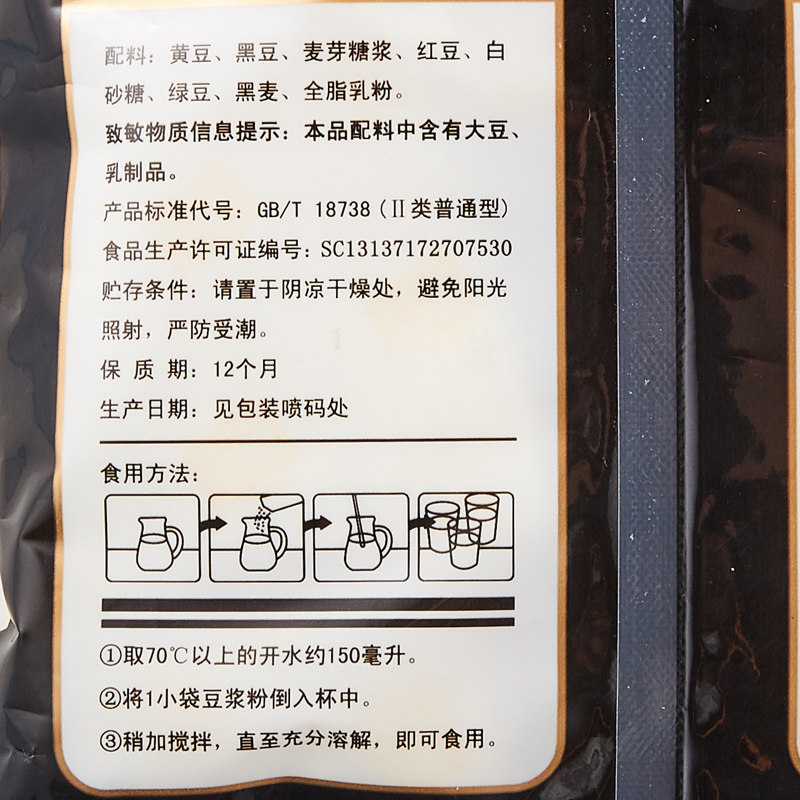 周氏五谷豆浆300克豆奶粉