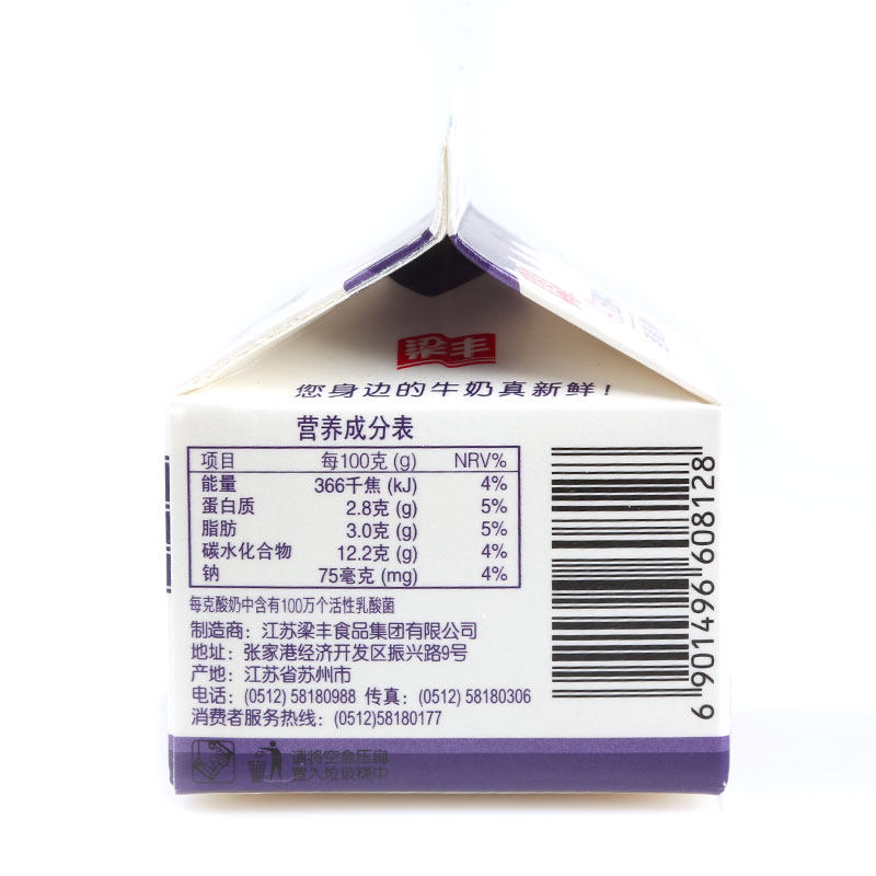 梁丰活性酸牛奶蓝莓200g酸奶