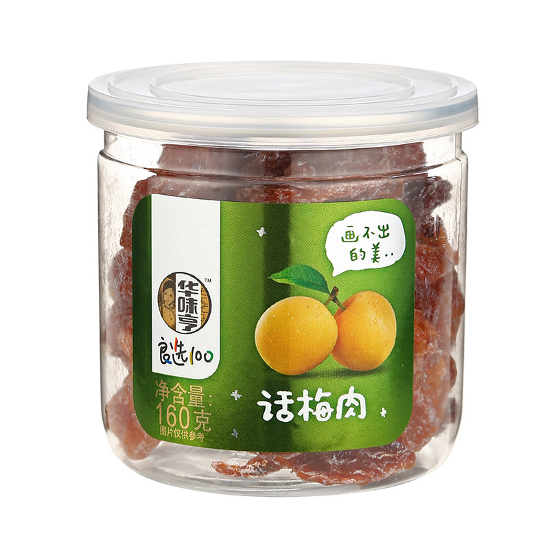 华味亨话梅肉话梅干 160克/罐