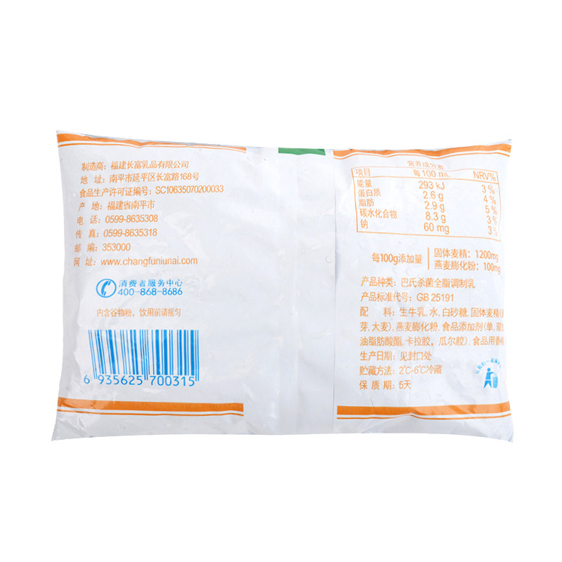 长富谷物麦香221ml酸奶牛奶食品营养丰富鲜活低温奶