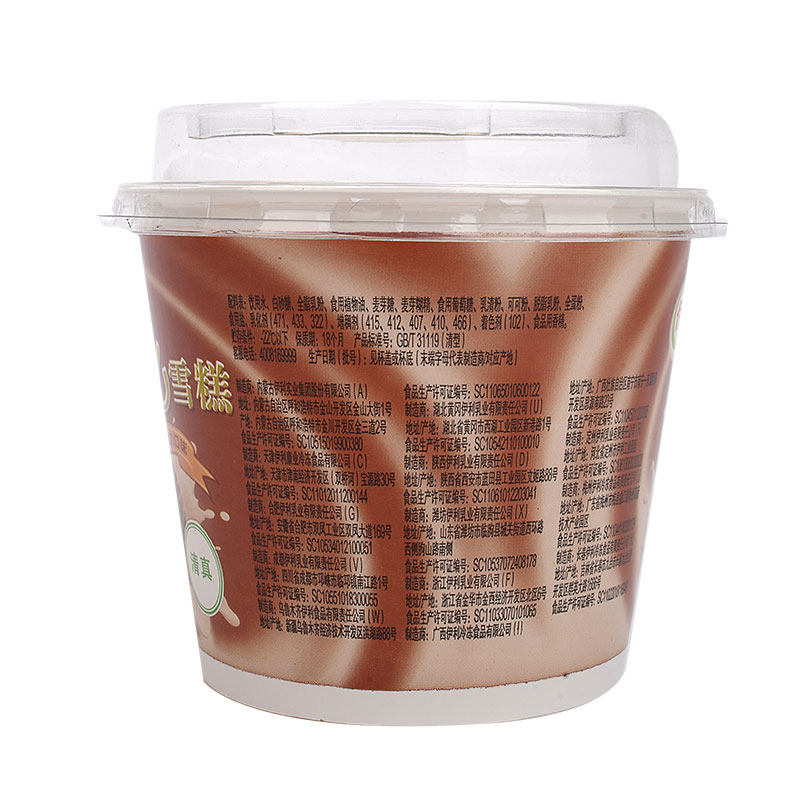 伊利香雪儿雪糕冰淇淋牛奶巧克力155克冰淇淋