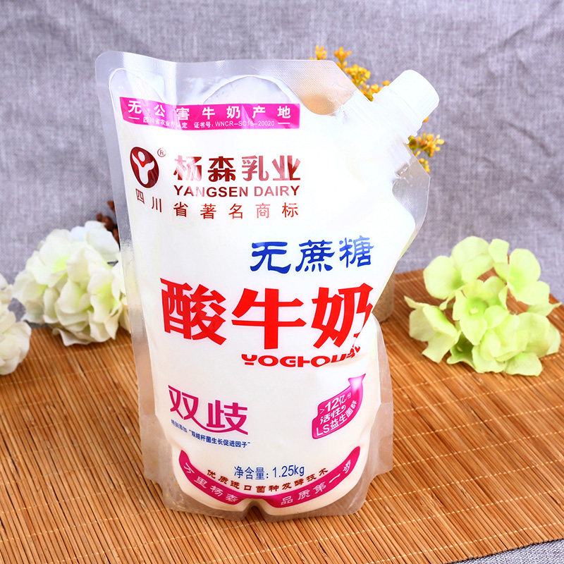 杨森乳业蔗糖酸牛奶双歧125kg低温奶