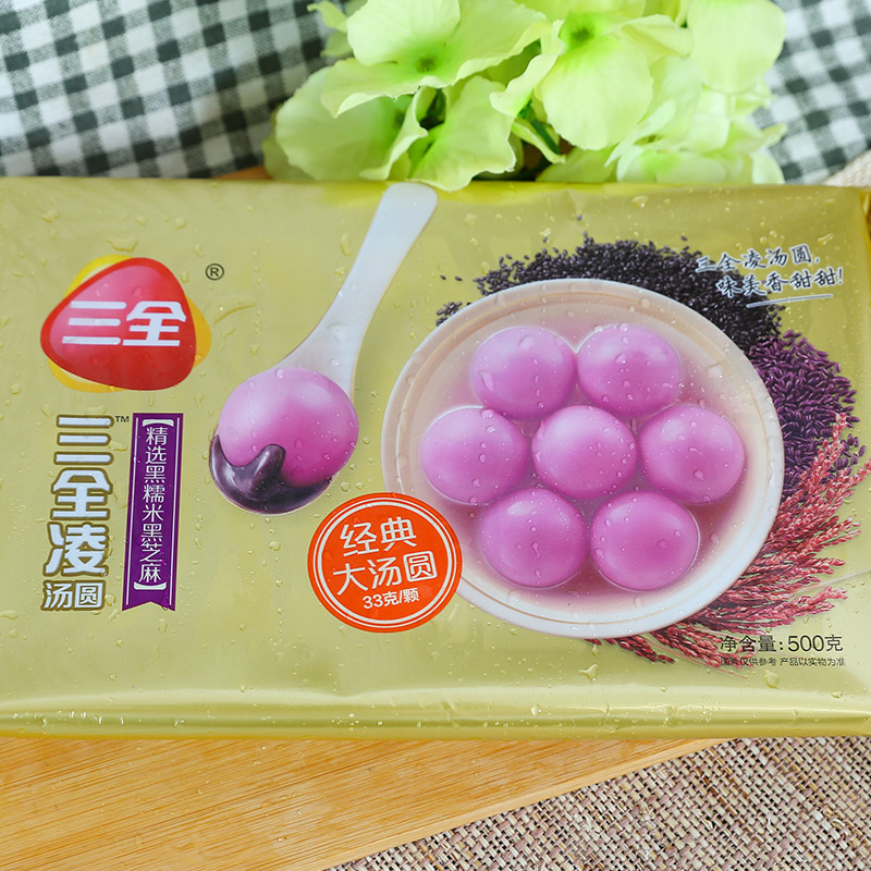 三全凌原香黑糯米芝麻传统汤圆经典用心制作汤圆