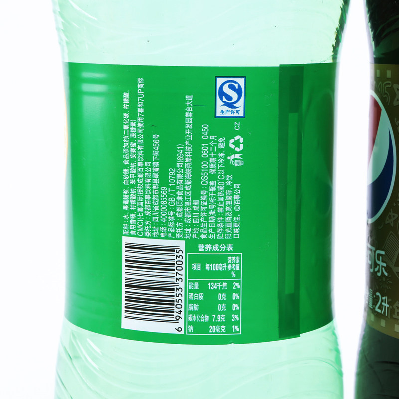 百事可乐七喜2l碳酸饮料