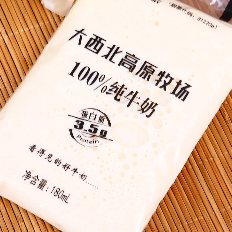 杨森乳业大西北高原牧场100纯奶180ml低温奶