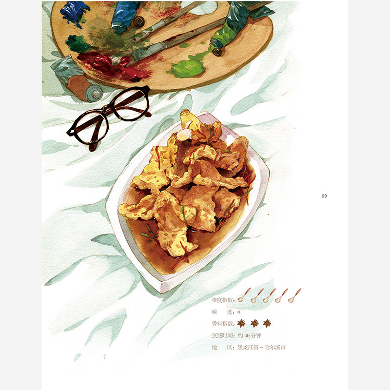 一箪美食出版社美术湖北丛书漫客知音漫画书籍