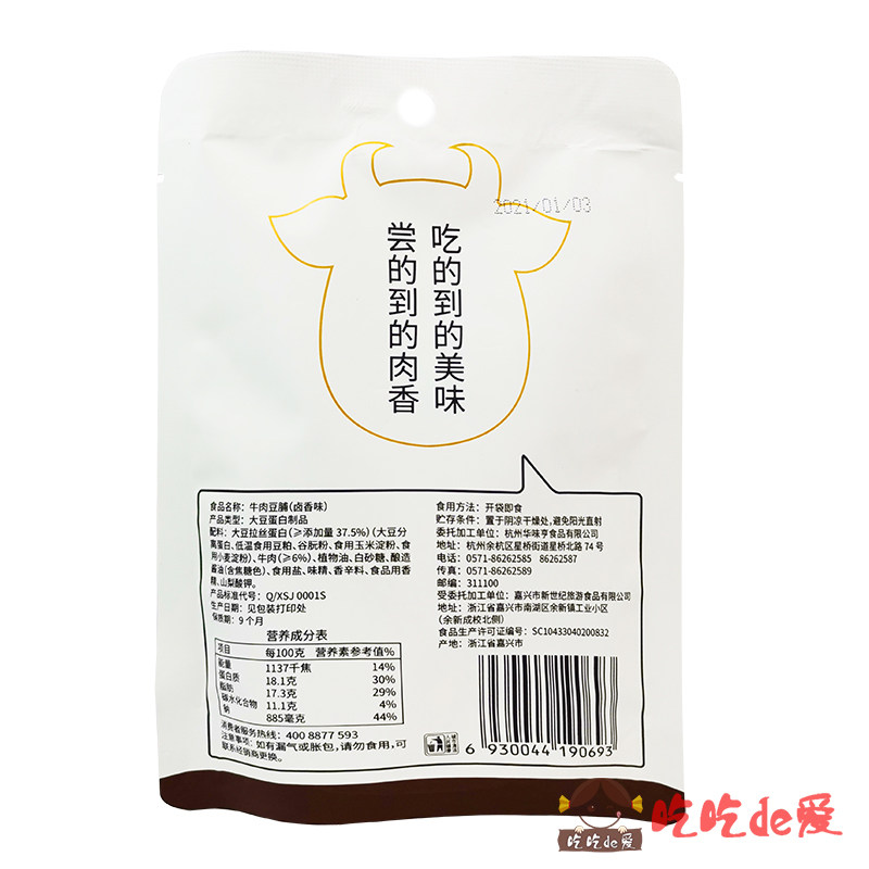 10袋休闲干休干豆豆腐干豆腐素肉华味香味98g豆腐干