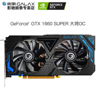 影驰gtx1660super显卡6g台式机电脑游戏独立gtx1660ti显卡rtx2060-寻