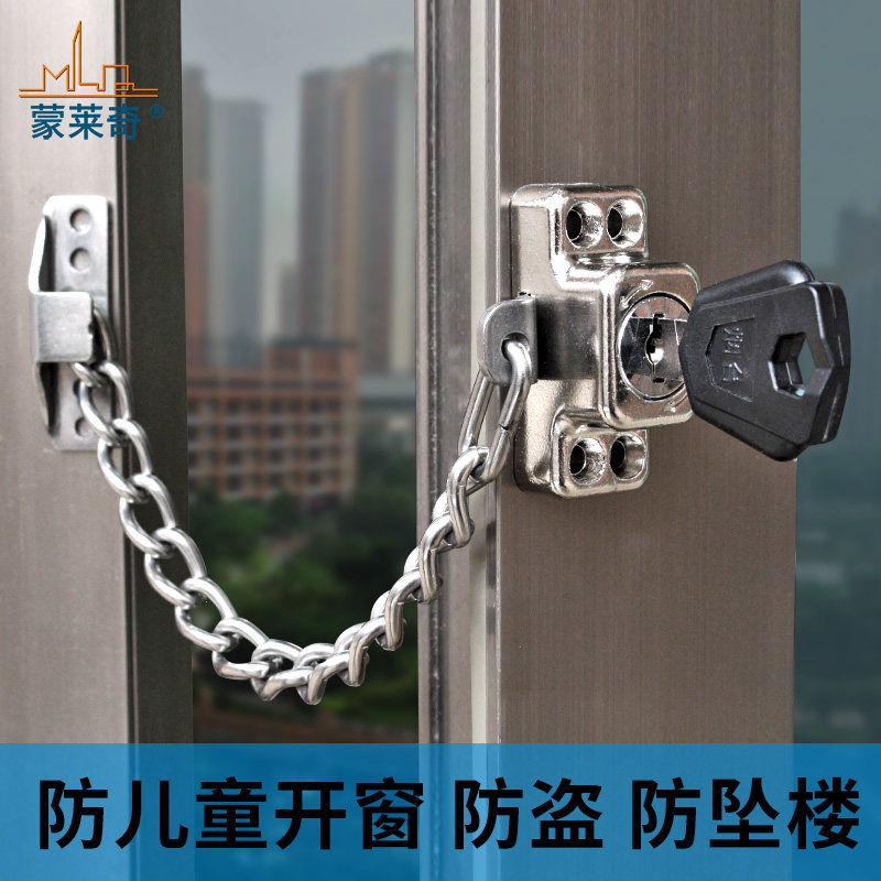 开窗锁扣塑钢窗不锈钢防盗锁推拉铝合金门窗链锁儿童安全窗锁