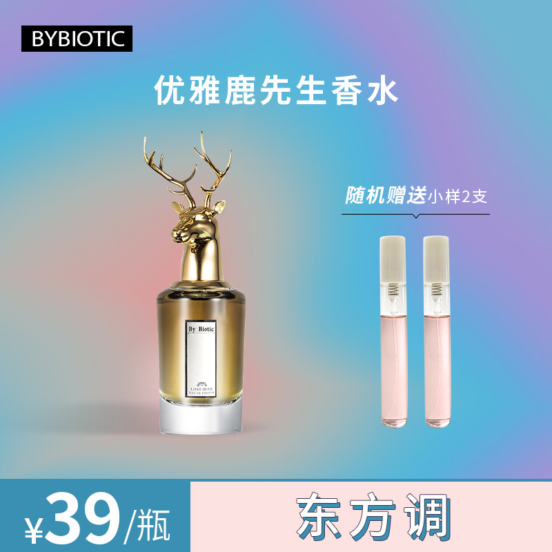 香水bybiotic正品大牌潘海利根乔治麋鹿鹿头鹿先生香水