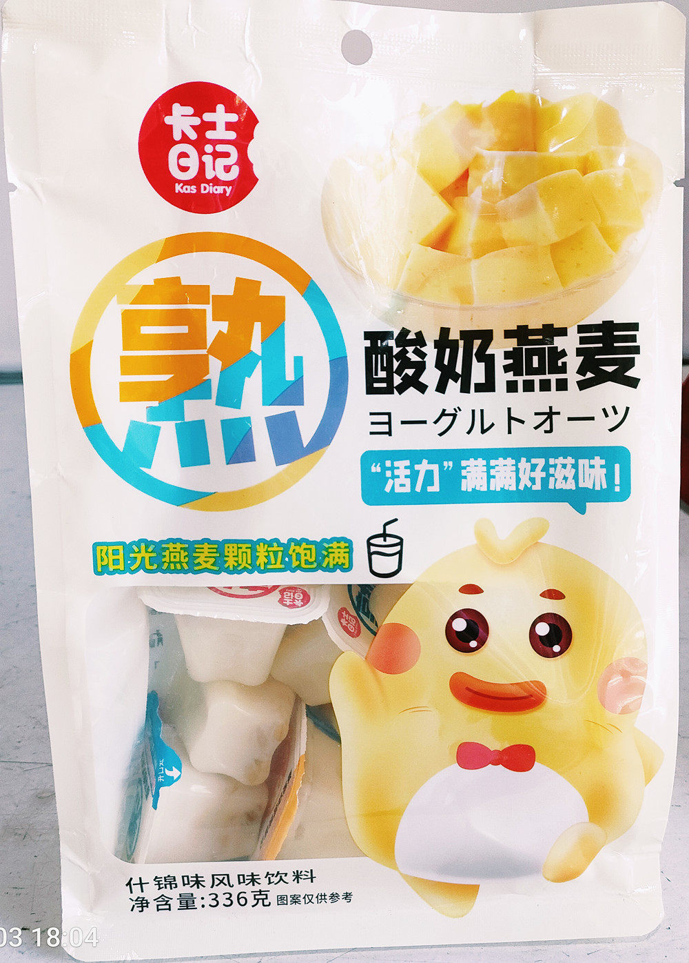 卡士4袋336克包装真空包真空什锦日记饮料果冻果冻