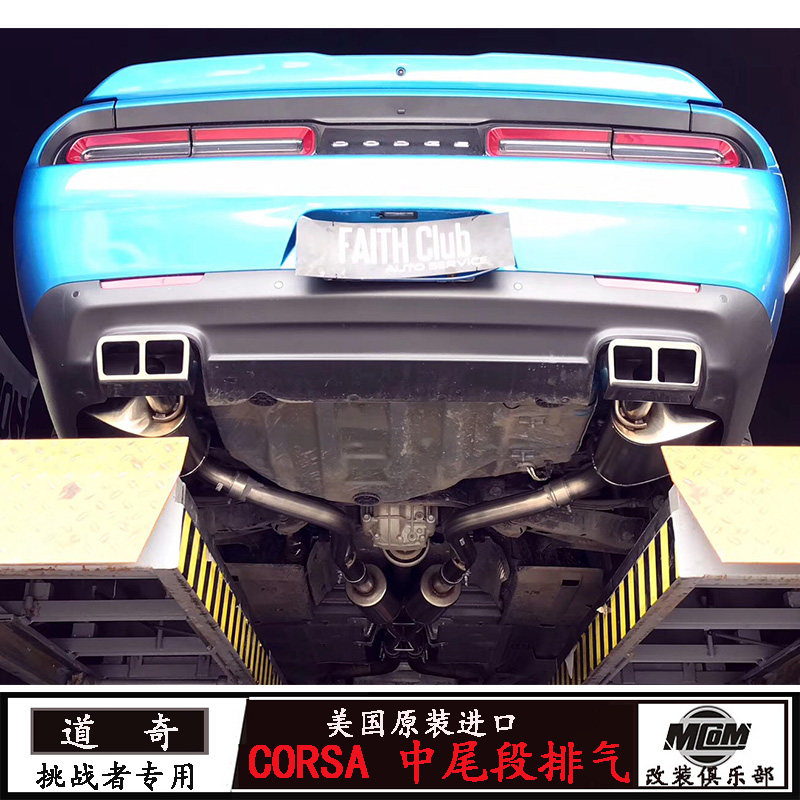排气管道奇挑战者专用恶魔地狱改装corsa排气进口排气管
