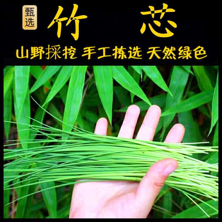 卷心芯竹竹叶新鲜现采潮汕青草草药竹心竹子动物保健品