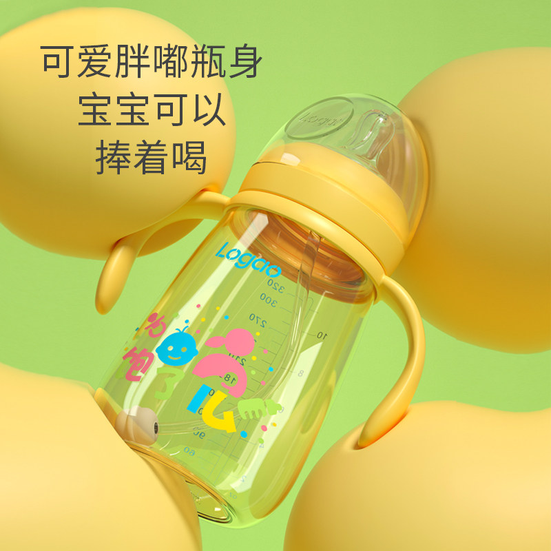 logao易断奶易握胖断奶母乳喂爱胀气奶瓶ppsu胖金瓶奶瓶