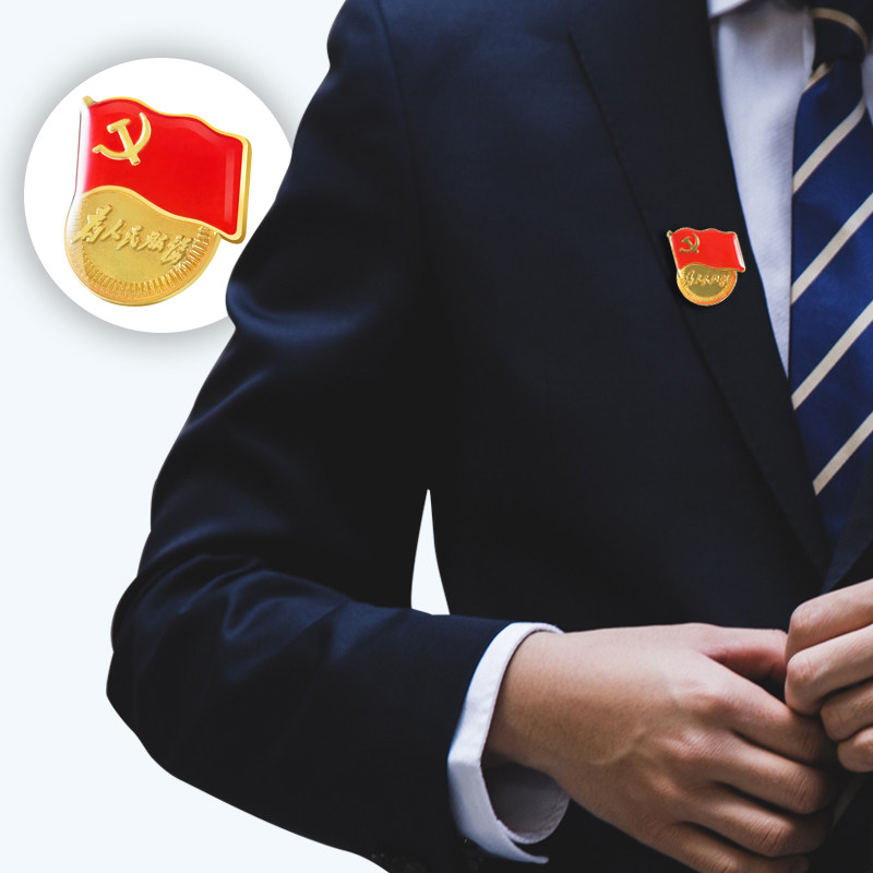 党徽标准型为人民服务磁扣别针式新版党员胸章团员胸徽徽章磁铁