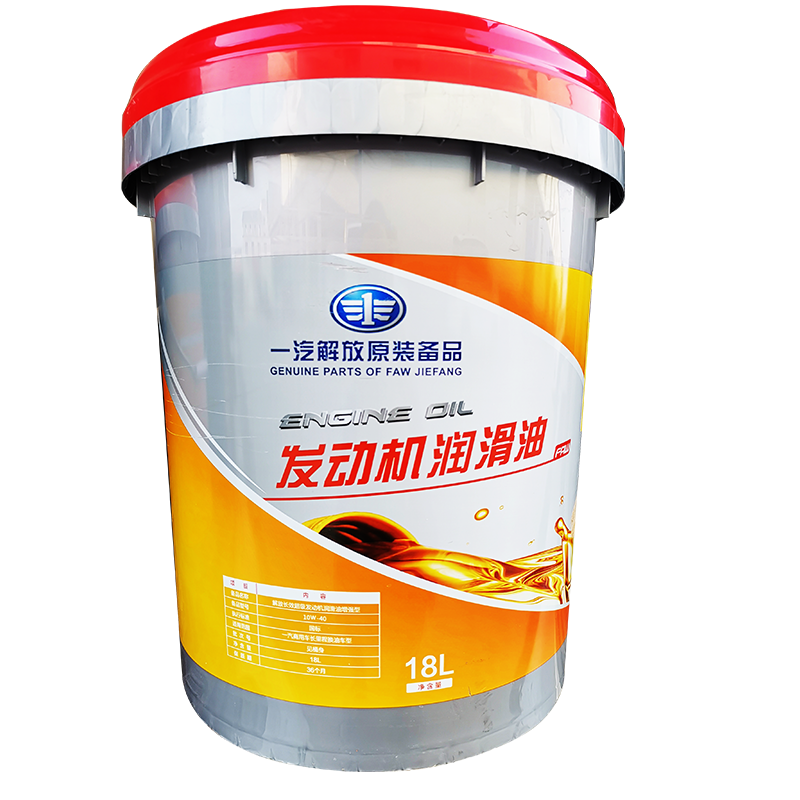 机油一汽解放长效柴油柴油机ci十万合成齿轮工业润滑油