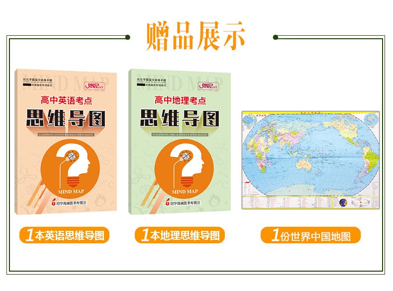 地理图册北斗地图高考高中详解高中版填充新教材中学教辅
