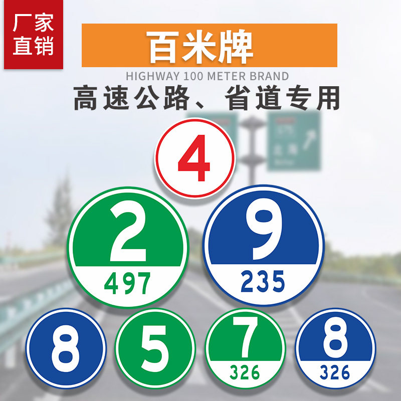 三寸光里程反光标识百米高速公路交通指示牌隧道施工安全标志
