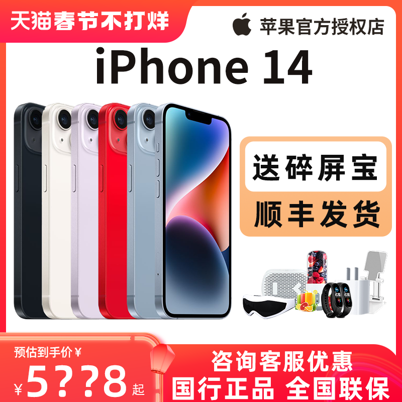 爱打扮(www.idaban.cn)，Apple/苹果iPhone 14 5G手机官方旗舰店国行正品苹果14pro 14max新品13promax全新14 Pro新款