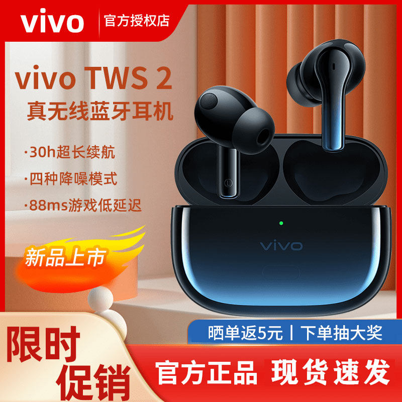 vivo高端男生正品原装音质高音质电竞新款双耳蓝牙耳机