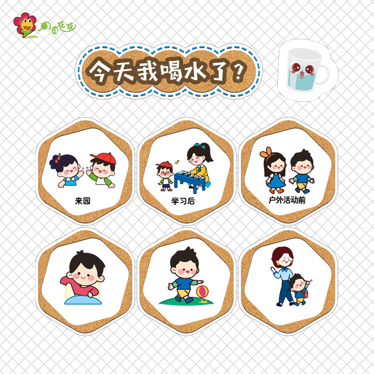 喝水幼儿园主题环创饮水水区提示流程图规则什么时候软装墙贴