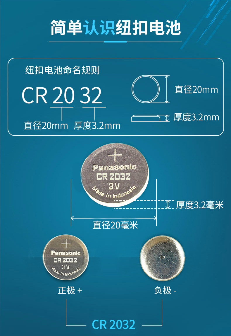 原装松下cr2032cr2025cr1632cr2450汽车钥匙遥控器纽扣电池