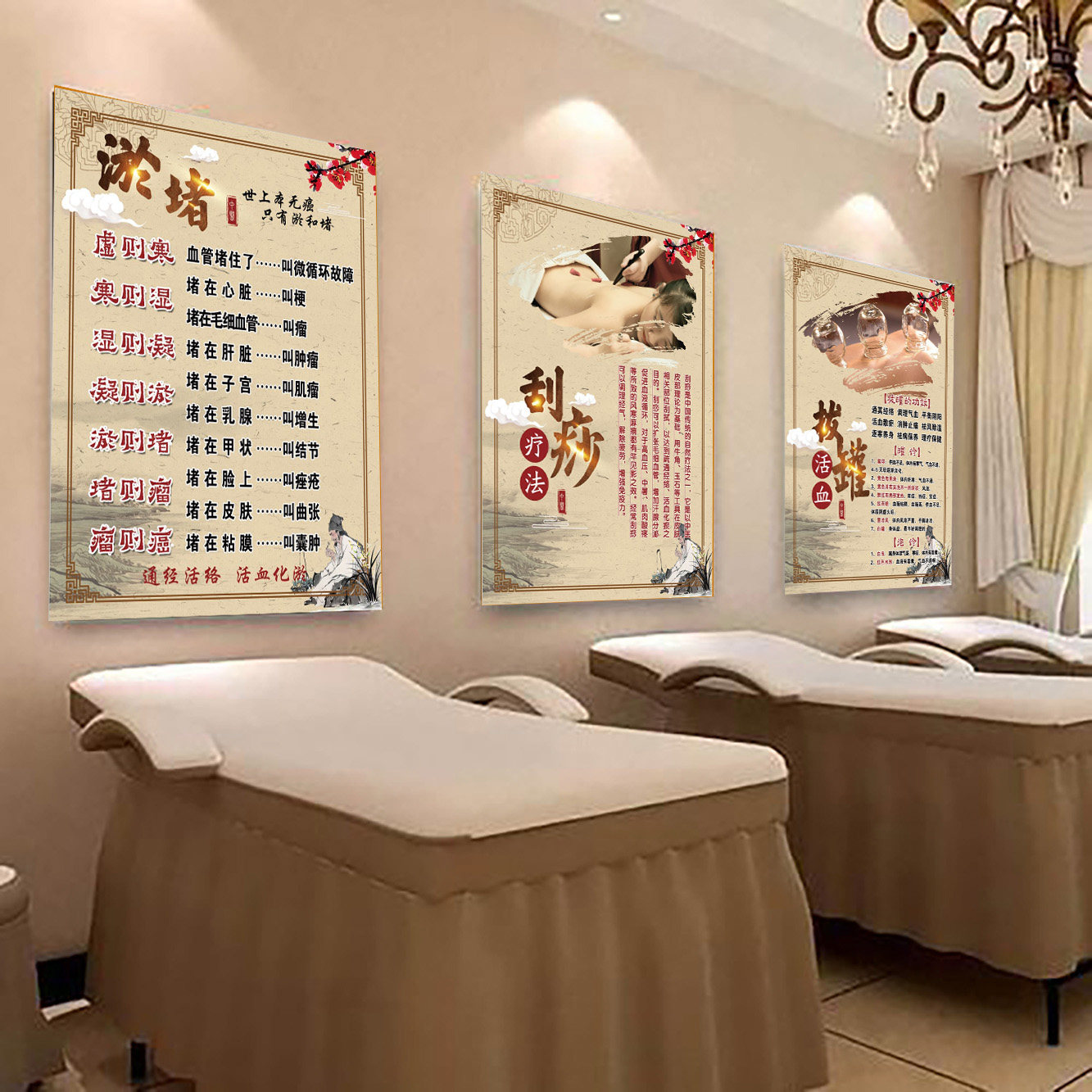 中医养生馆拔罐刮痧按摩头疗挂图墙贴美容院海报宣传写真