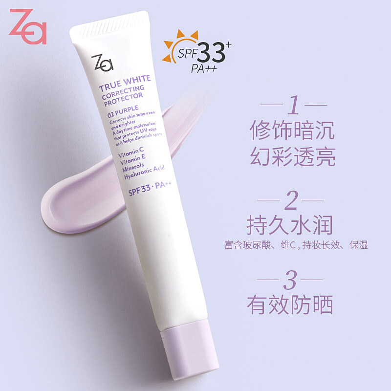 za姬芮润色紫绿色隔离霜防晒二合一遮瑕打底妆前乳官网旗舰店正品